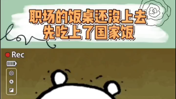 Chưa kịp ngồi vào bàn làm việc, đã được ăn cơm nhà nước rồi!