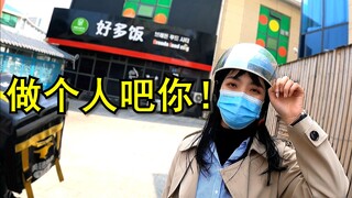 Anh giao hàng dẫn theo một fan nữ đi giao đồ ăn! Tôi có thể mất một fan nữ mất!