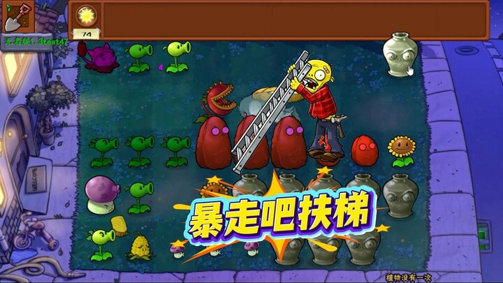 Plants vs. Zombies: Không có cây trồng dùng một lần? Vậy thì cầu thang máy sẽ bắt đầu điên cuồng!