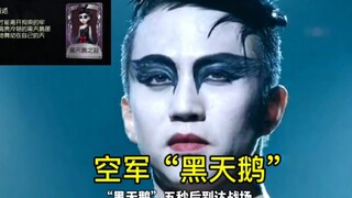 البجعة السوداء تطلب المشاركة في القتال!