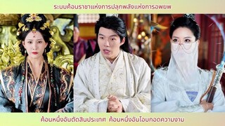 ระบบค้อนราชาแห่งการปลุกพลังแห่งการอพยพ ค้อนหนึ่งอันตัดสินประเทศ