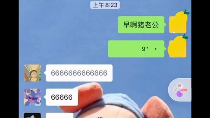 ประสบการณ์อึดอัดเมื่อส่งข้อความผิด