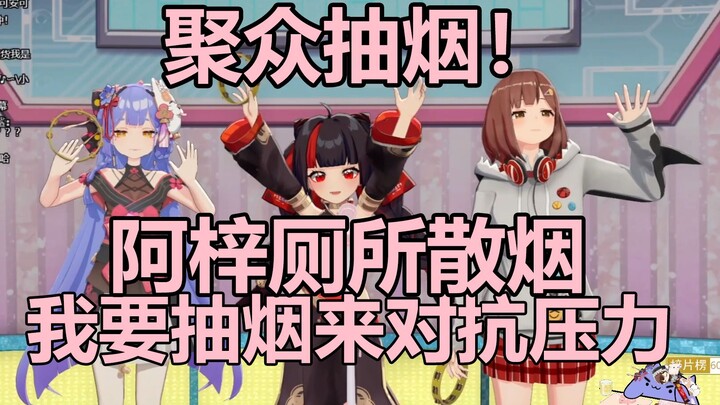 【小海梓】联动放課後厕所聚众抽烟