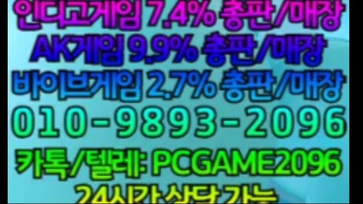 0️⃣1️⃣0️⃣인디고게임 인디오게임 7.4% 9️⃣8️⃣9️⃣3️⃣바이브게임 2.7% 2️⃣0️⃣9️⃣6️⃣AK게임 9.9%