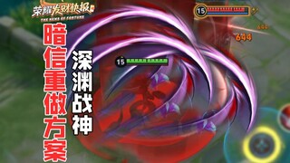 Can the new Dark Faith release Abyssal Sword Qi? Its passive ability grants a permanent Corrosive Fi