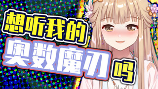 《温柔小姐姐给你听可以让人安心的奥斯曼人》