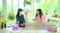 สบายสไตล์มยุรา พูดคุยกับ "ดร.จินตนันท์ ชญาต์ ศุภมิตร" วันศุกร์ที่ 21 พ.ย. เวลา 17.00 น.