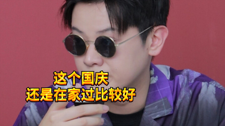 【เด็กซน KC】เมื่อคุณอยากออกไปเที่ยวช่วงวันชาติ