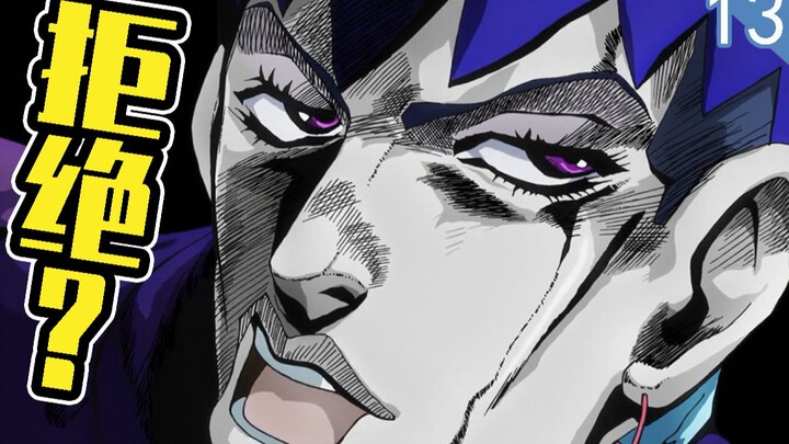 [Big Fat Home] But I refuse! Review of the fourth part of "JoJo's Bizarre Adventure" "Diamond is For