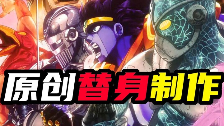 【JOJO】Analisis dan ringkasan! Cara Membuat Stand Asli Sendiri #1