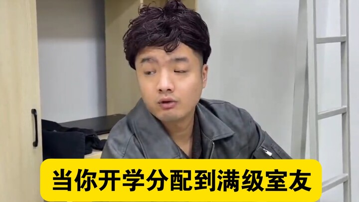 «عندما تُقسَّم في بداية العام الدراسي مع زميل سكن مثالي» #مجموعة