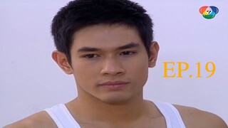 พระจันทร์ลายพยัคฆ์ 2553 ตอนที่19