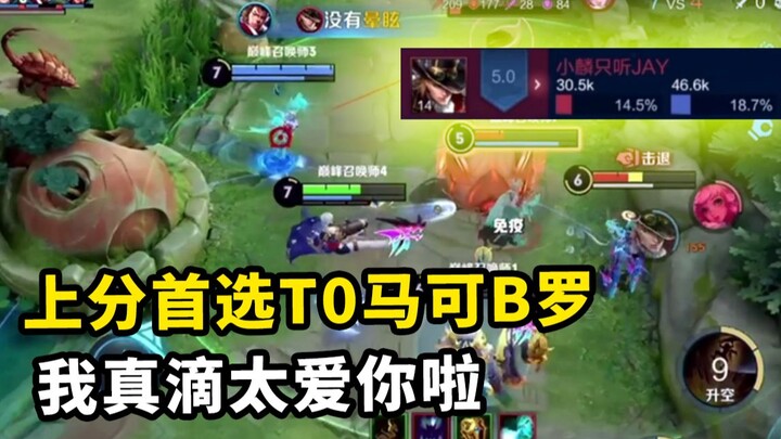 Top-tier Marco Polo is your first choice for climbing ranks—I really, really love you!