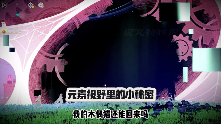 أسرار صغيرة في رؤية العناصر