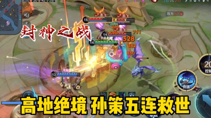 I am Murui, the deity of the highlands; five consecutive saves to save the world!