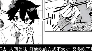 Kakak perempuanku akan bersemangat ketika dia melihatku sedang jatuh cinta dengan orang lain, jadi d