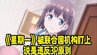 聚人心被联合国机构盯上？违反广告3P原则？日本人不鸟它