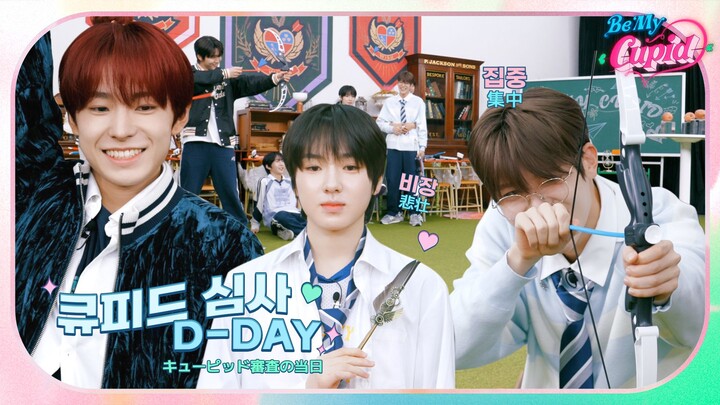 【NCT WISH】🏹 Today’s the day for Cupid training evaluations! 💘 | Be My Cupid EP.1