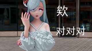 【原神】申鹤："啊对对对"