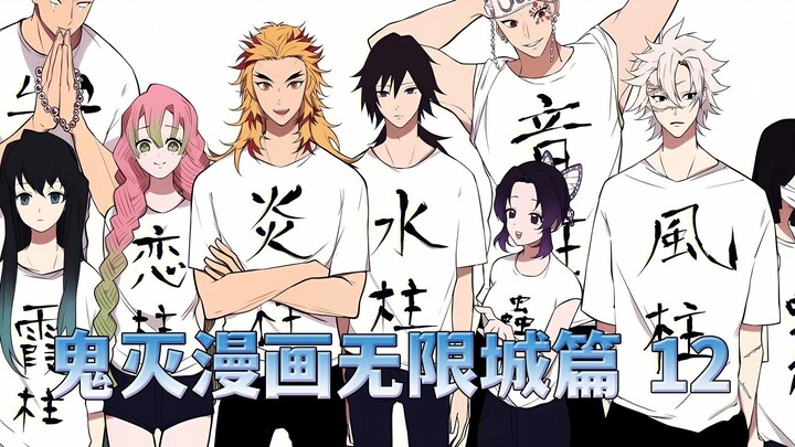 Kimetsu no Yaiba, Tomioka Giyuu terluka parah dan sekarat, Tanjiro berbalik dan memotong talinya saa