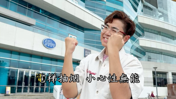 Remake of "Be a Civilized Chinese" (P2 Cover - Full Version)