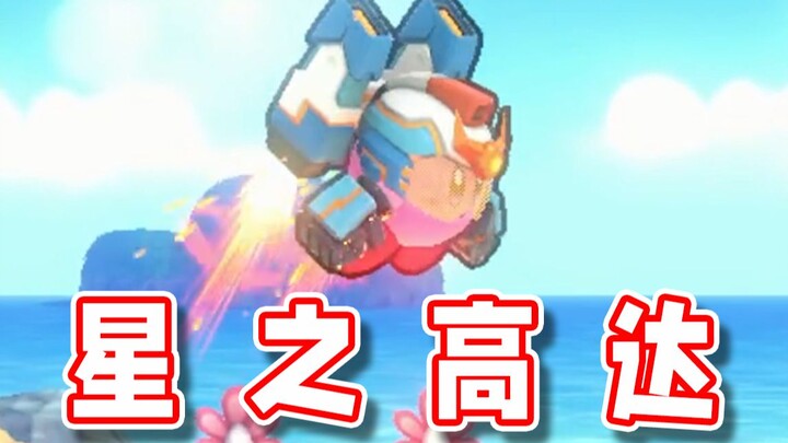 [Super Xiao Jie] I’m going into battle in Gundam form!