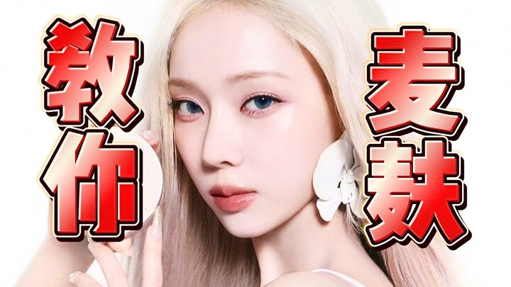 Zha Country’s “Wheat Bran Masterclass”!