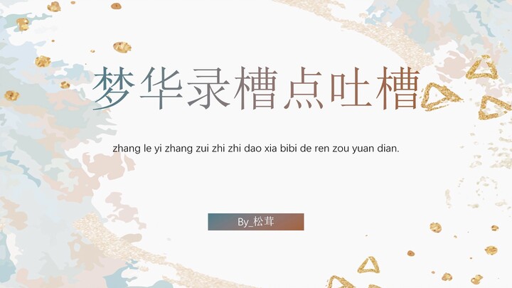 بلا رجاء، إذا كنت هتنتقد مسلسل “مِنْهْوَا لُو”، فخَلِّك على الأقل نقده منطقي وموضوعي!