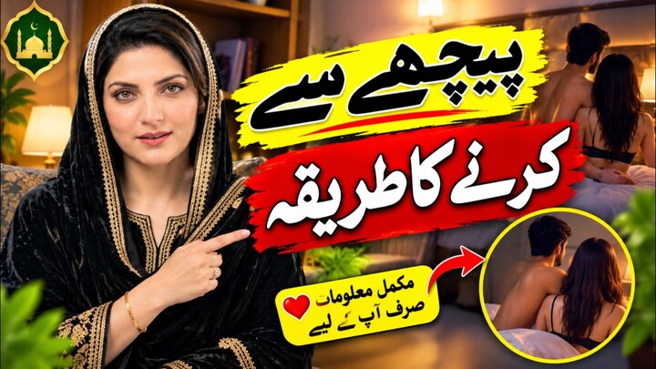 Husband And Wife Meared life Urdu Hindi Information