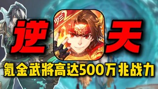 Challenge the game with the most outrageous server expansion!