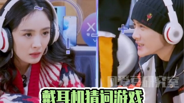 Does Yang Mi read lips?