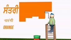 Learn Colors Name in Punjabi -- ਰੰਗਾਂ ਦੇ ਨਾਮ ਸਿੱਖੋ, #LearnColorsName