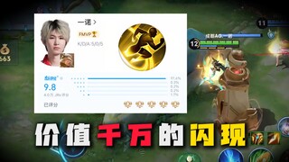 أربعة آلاف شخص يمنحون أقصى درجة لنوي هودي! إلى أي مدى يُعتبر الرامي الأول في KPL مذهلاً؟