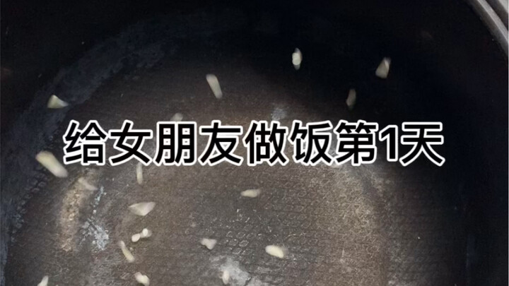 Cooking Diary for My Girlfriend