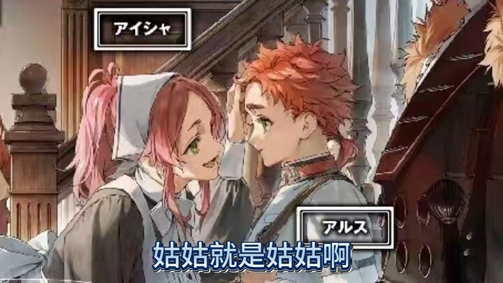 [Tiểu kịch không nghề nghiệp] Dì thì vẫn là dì mà!