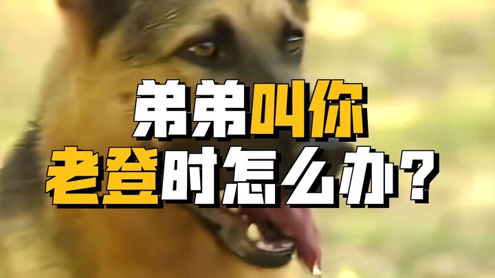 With the older sister’s bloodline dominance, what is the younger brother?