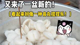 I stumbled upon some freshly steamed Shui Kueh on the street! A portion costs 8 NTD – both sweet and