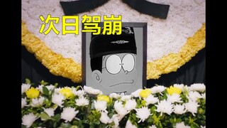 大雄：重生之我在异世界当皇帝！