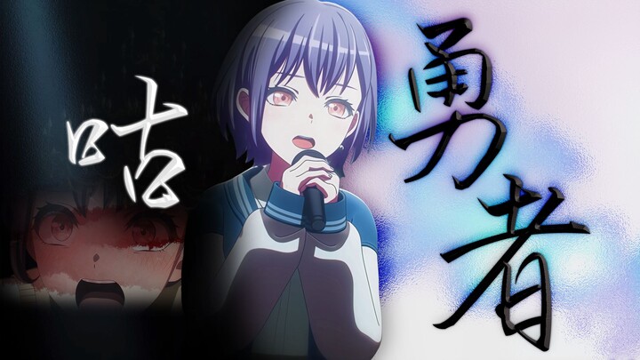 🐧Cô Dũng Giả - Sinh Nhật Takamatsu Akari [Phổ Lời/MiGo]