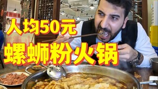 Pak Wang hanya mengeluarkan kurang dari 100 yuan untuk menikmati hidangan hot pot mi siput, dengan m