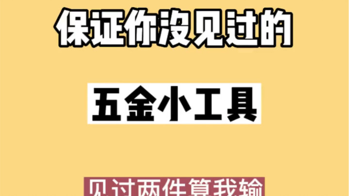 How many of these hardware gadgets have you used? Leave a comment!