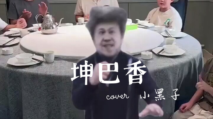 كوينبا شيانغ