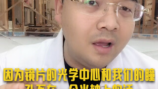 Never wear these glasses frames again!