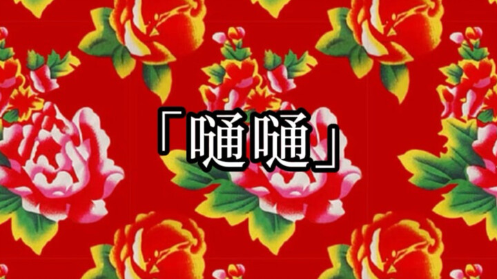 【Lần đầu đăng】Dưới chân tôi nở hoa – Cover