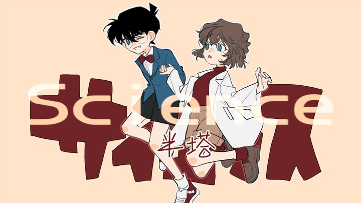 Chữ viết tay của Conan và Ai | Khoa học