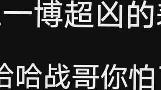 [Bojun Yixiao] Wang Yibo bertarung dengan ekspresi galak, Saudara Zhan, apakah kamu takut?