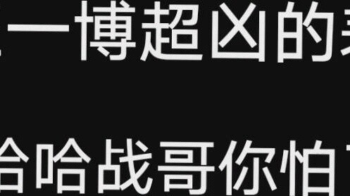 [Bojun Yixiao] Wang Yibo chiến đấu với vẻ mặt hung dữ, Anh Zhan, anh có sợ không?