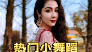 春天到了….带你们去户外走走！美醉的音乐！