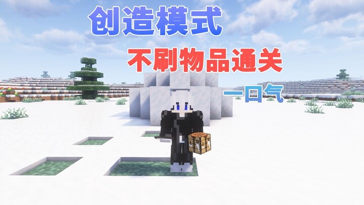 I’m Challenging Minecraft’s Hardcore Mode in Creative Mode—No Item Drops Allowed! Watch the Whole Th