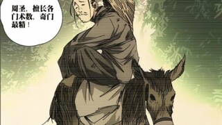 周圣：“道上故人稀，我亦飘零久”